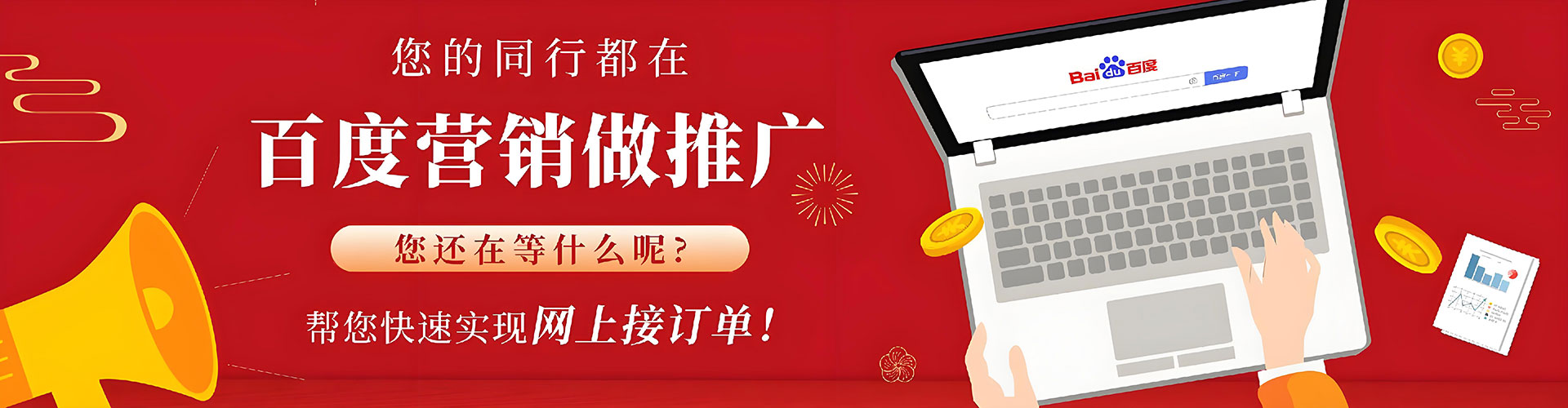五股百度推广返点